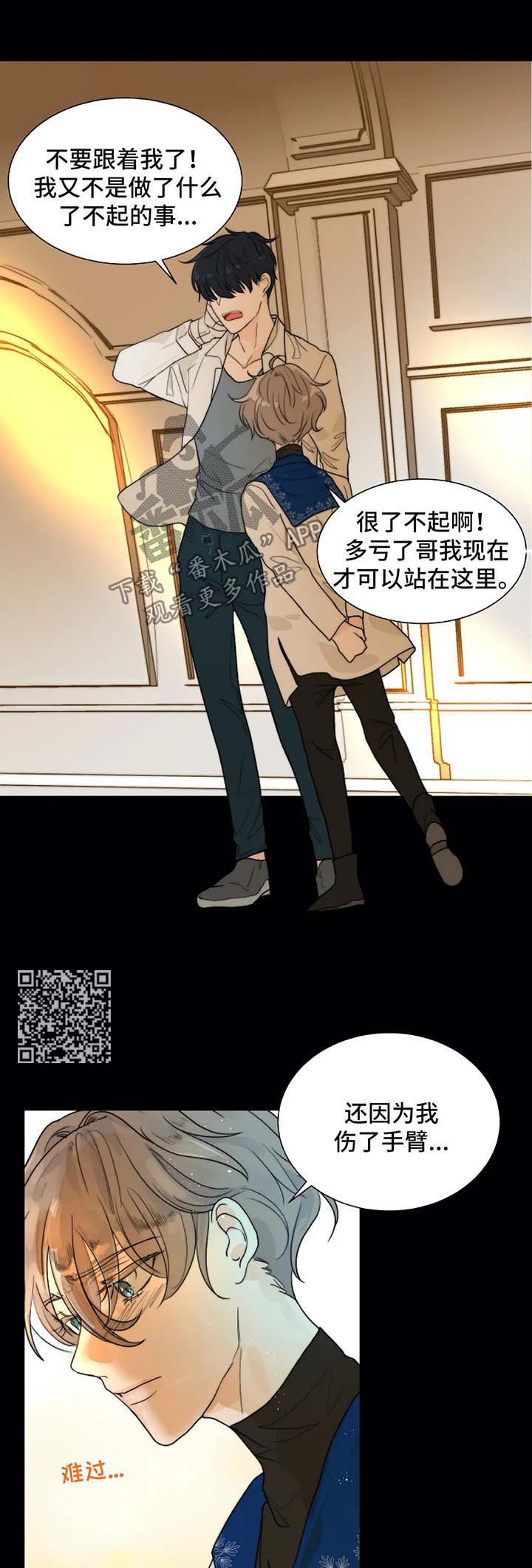 恐鬼症狩猎目标漫画,第57章：经营课2图