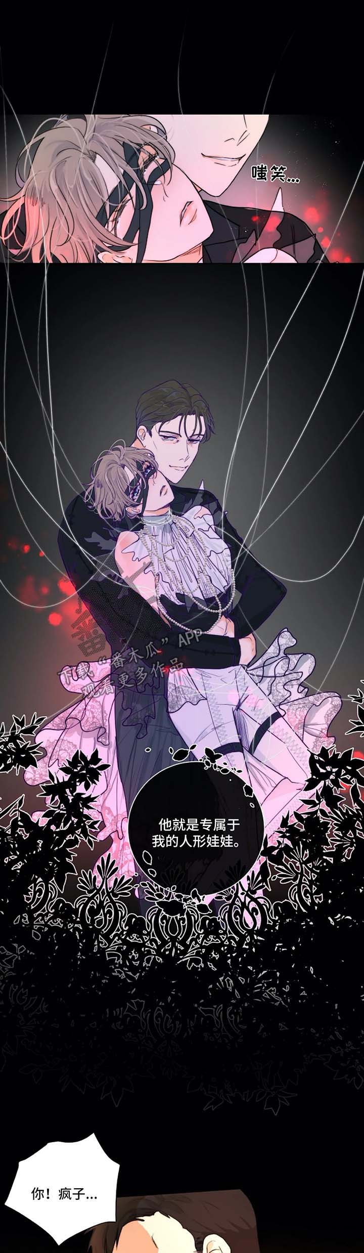 目标狩猎漫画,第18章：照片1图