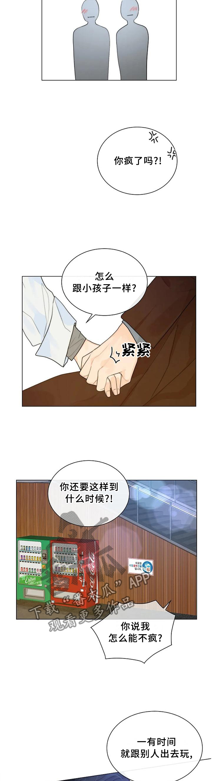 恐鬼症狩猎目标漫画,第78章：【完结】只属于我2图