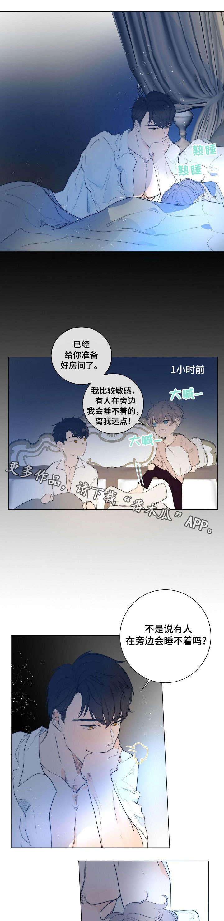 恐鬼症狩猎目标漫画,第11章：运气不错2图