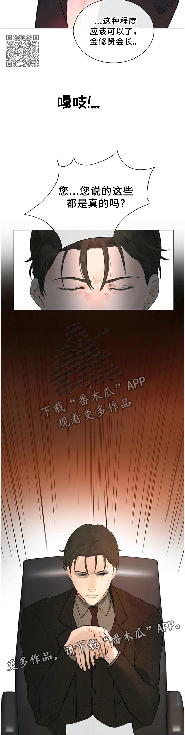 恐鬼症狩猎目标漫画,第69章：明亮的未来1图