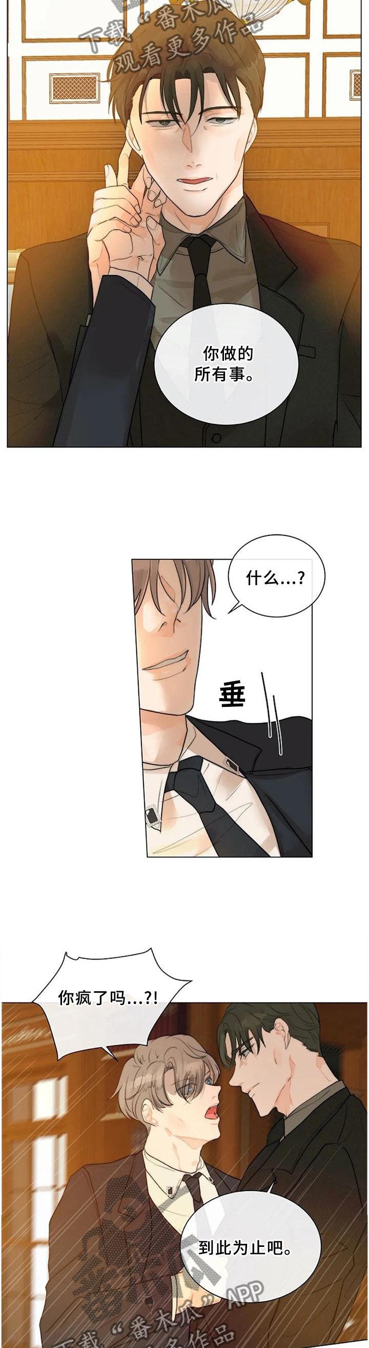 恐鬼症狩猎目标漫画,第72章：已经结束了1图