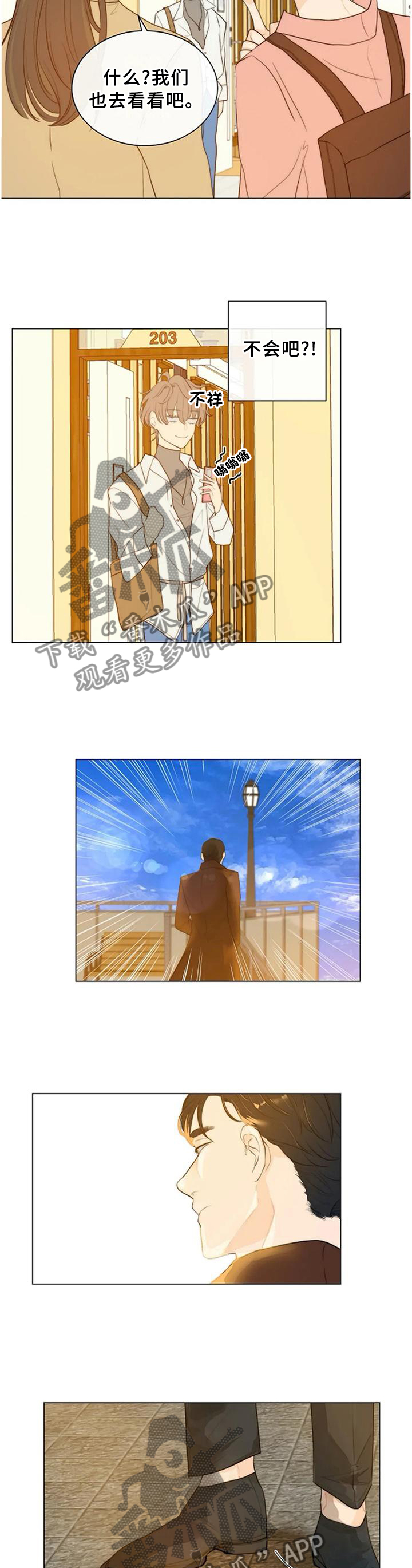 恐鬼症狩猎目标漫画,第78章：【完结】只属于我1图