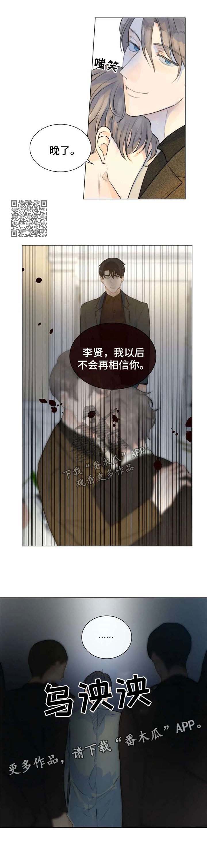 恐鬼症狩猎目标漫画,第67章：父子相认1图