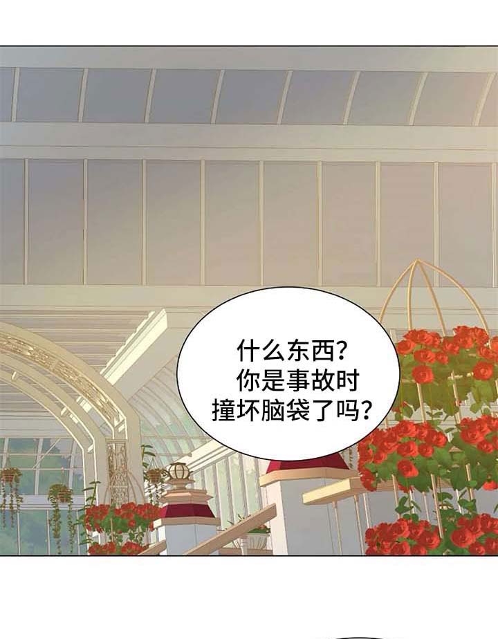 目标狩猎漫画,第62章：不需要同情1图