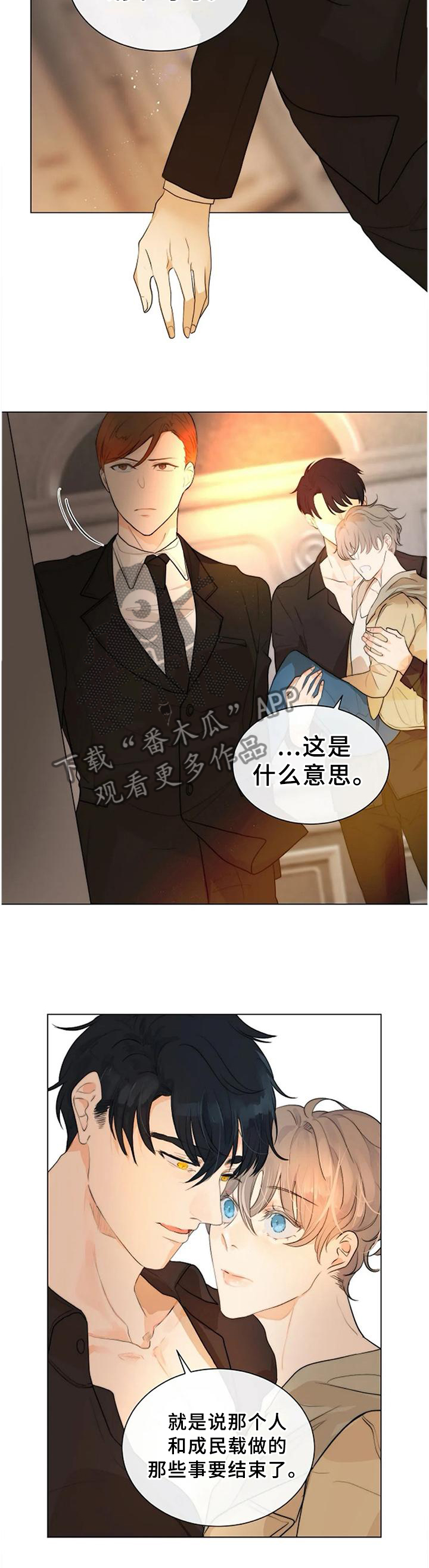 恐鬼症狩猎目标漫画,第71章：划上句号1图