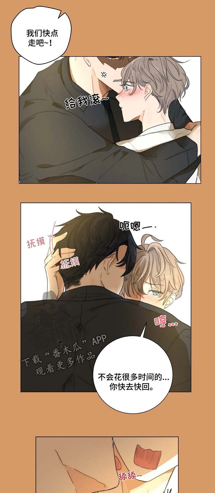 恐鬼症狩猎目标漫画,第19章：去医院1图
