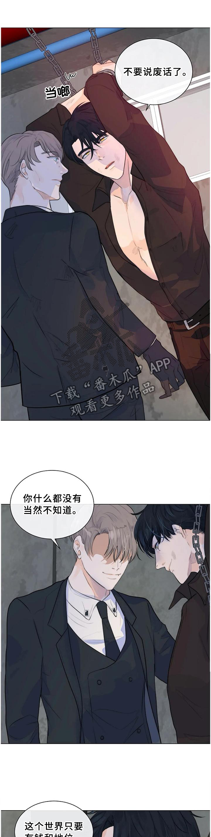 目标狩猎漫画,第69章：明亮的未来1图