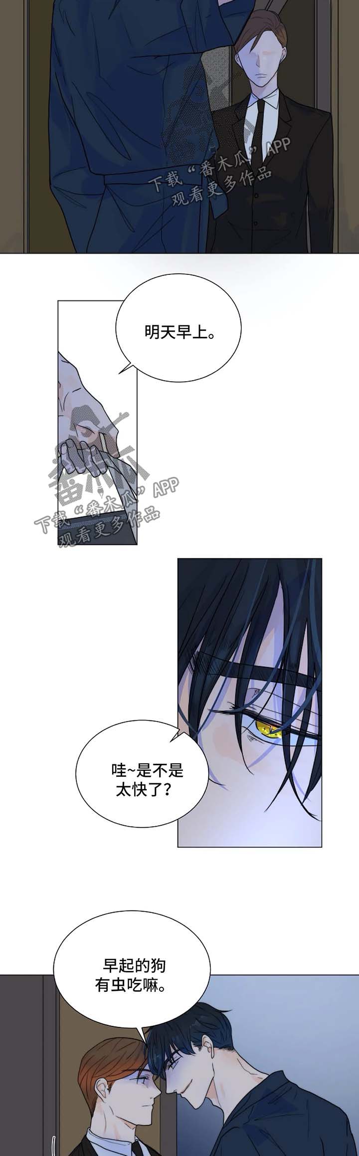 恐鬼症狩猎目标漫画,第43章：狗急跳墙1图