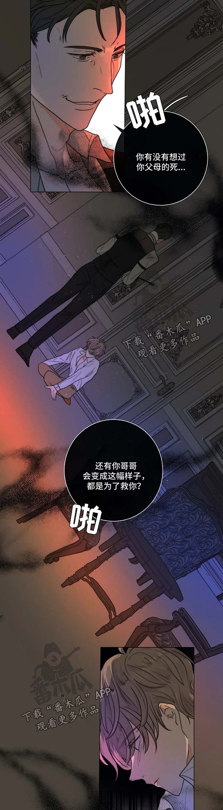 恐鬼症狩猎目标漫画,第20章：教导时间1图