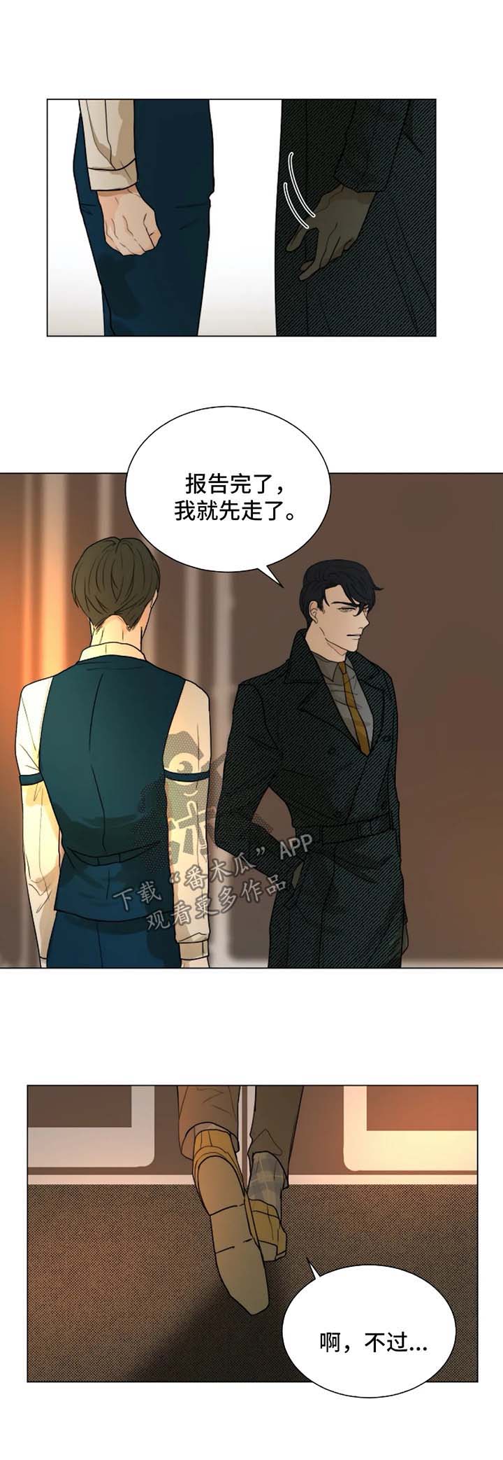 恐鬼症狩猎目标漫画,第52章：无法逃离你1图