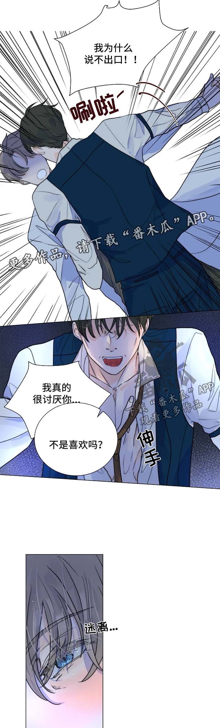 恐鬼症狩猎目标漫画,第52章：无法逃离你1图