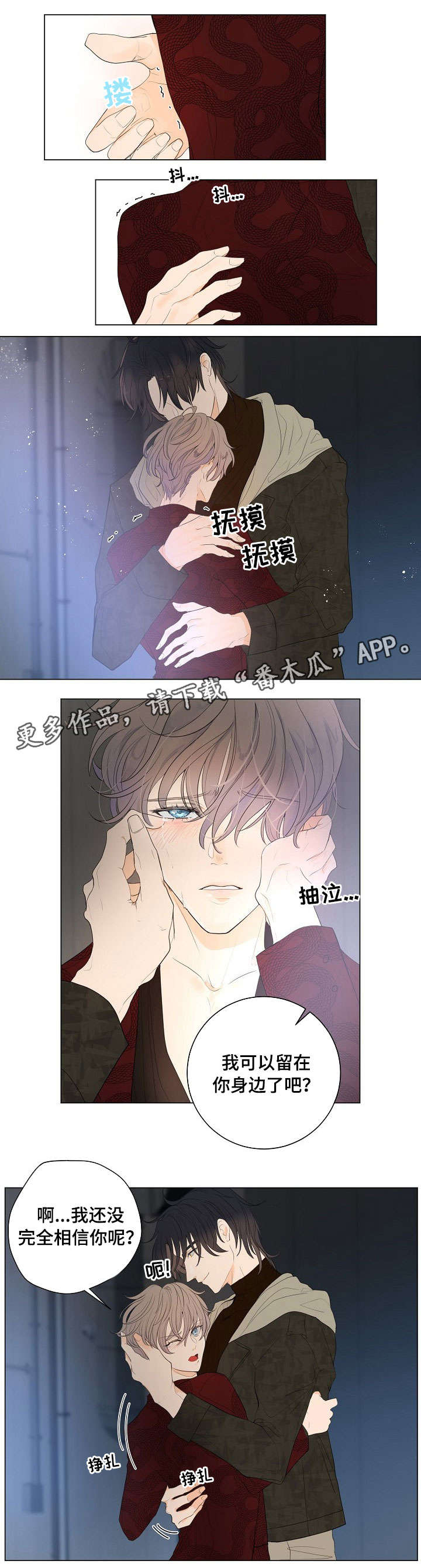 恐鬼症狩猎目标漫画,第8章：信物2图