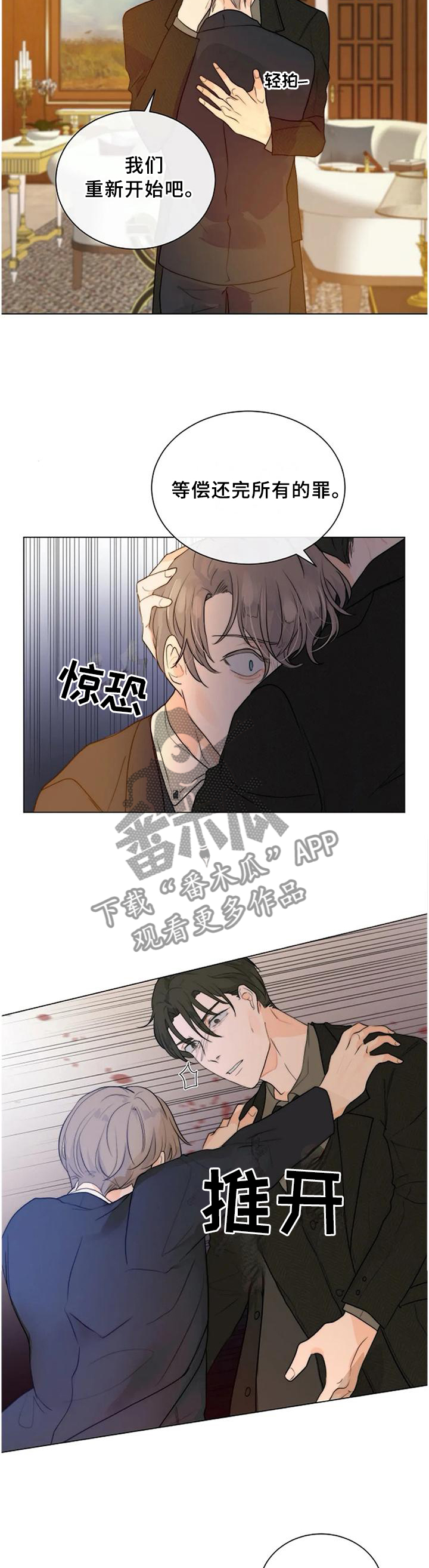 恐鬼症狩猎目标漫画,第72章：已经结束了2图
