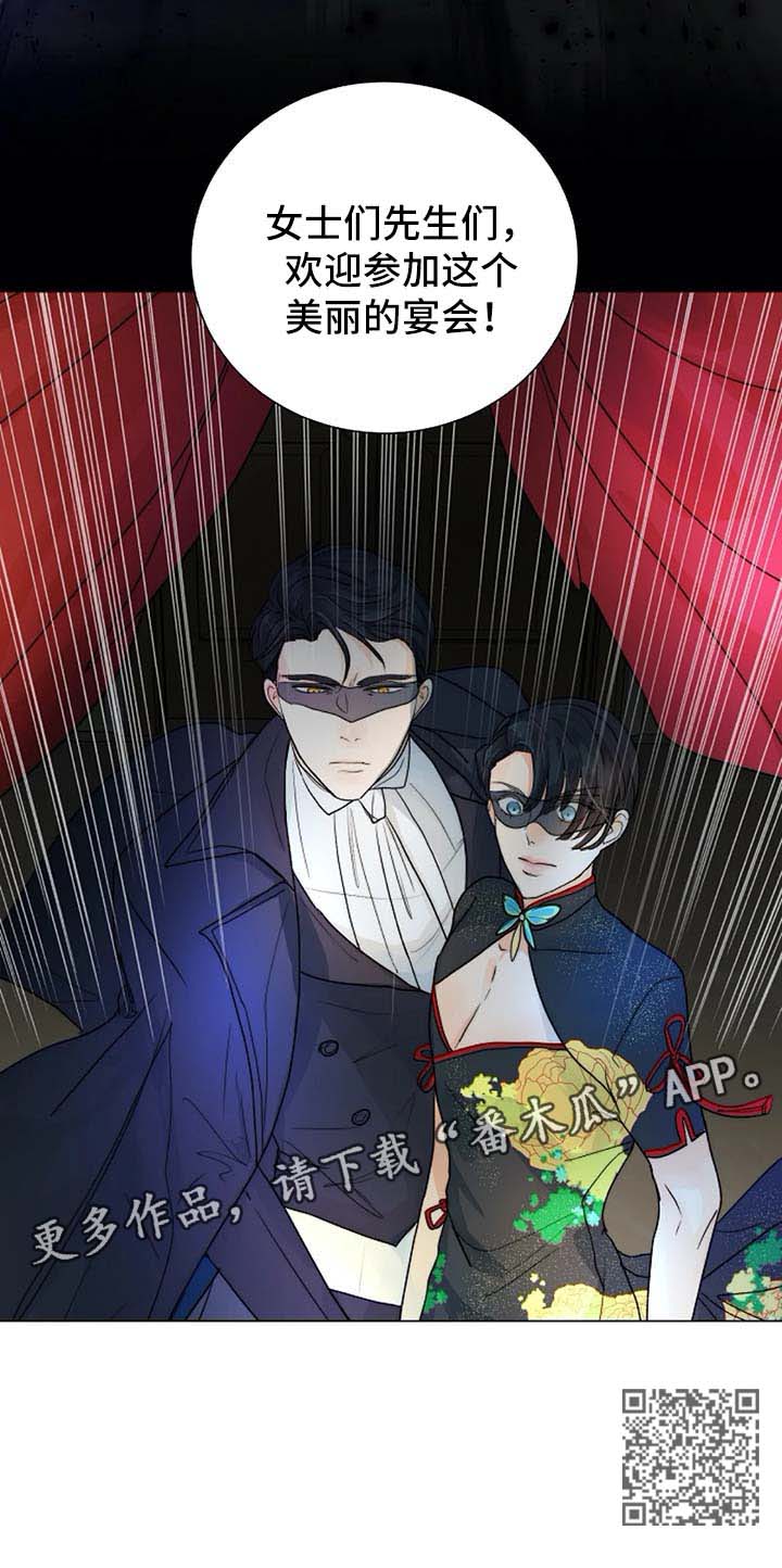 目标狩猎漫画,第36章：进入黑市1图