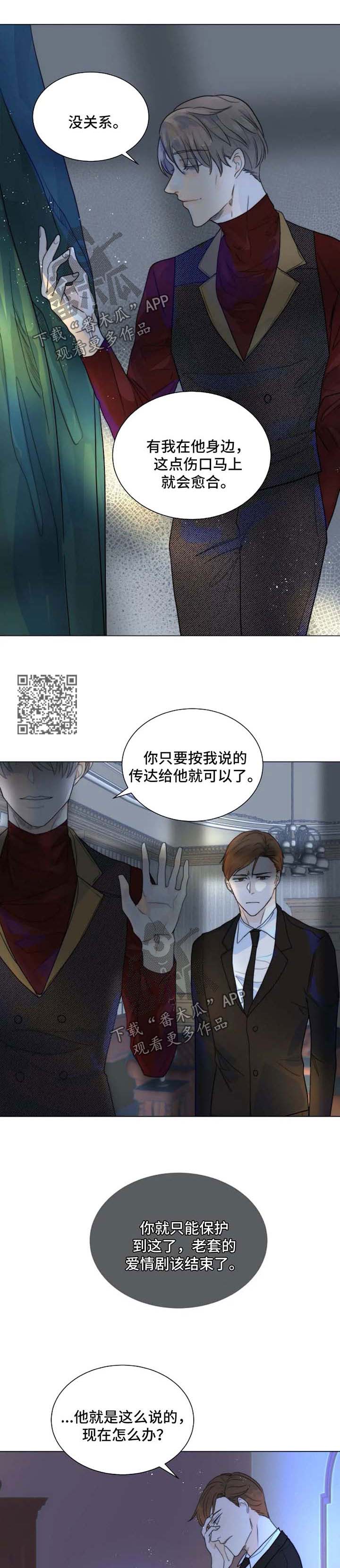 目标狩猎漫画,第55章：只要他能幸福2图