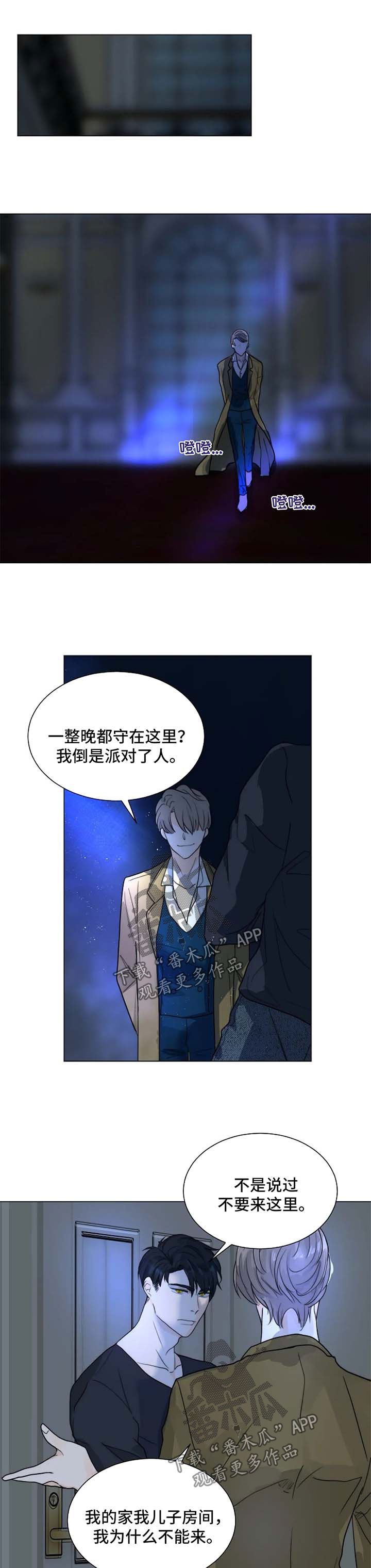 恐鬼症狩猎目标漫画,第53章：分身1图