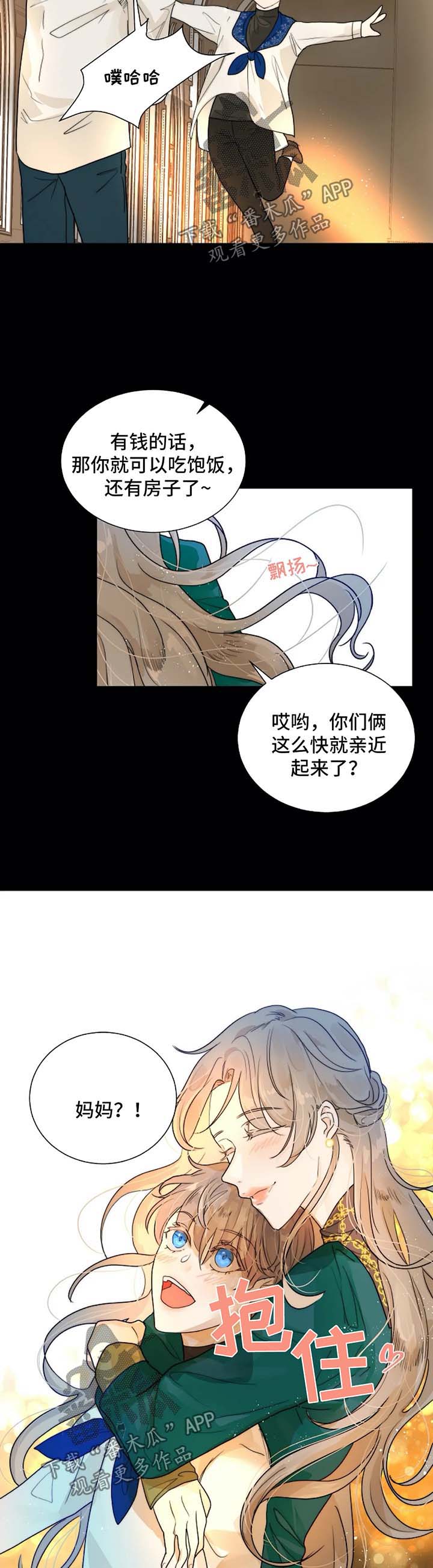 恐鬼症狩猎目标漫画,第57章：经营课1图