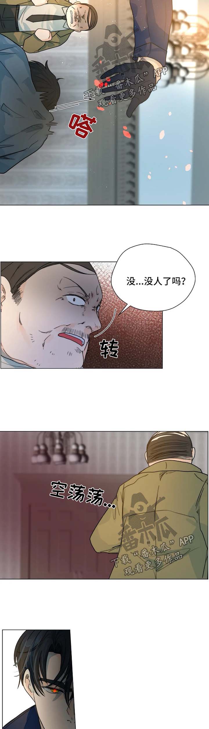 恐鬼症狩猎目标漫画,第47章：放火的凶手1图