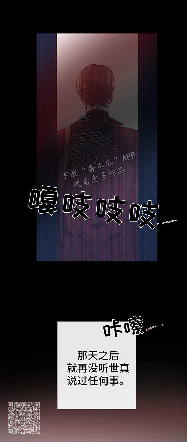 恐鬼症狩猎目标漫画,第33章：黑市1图