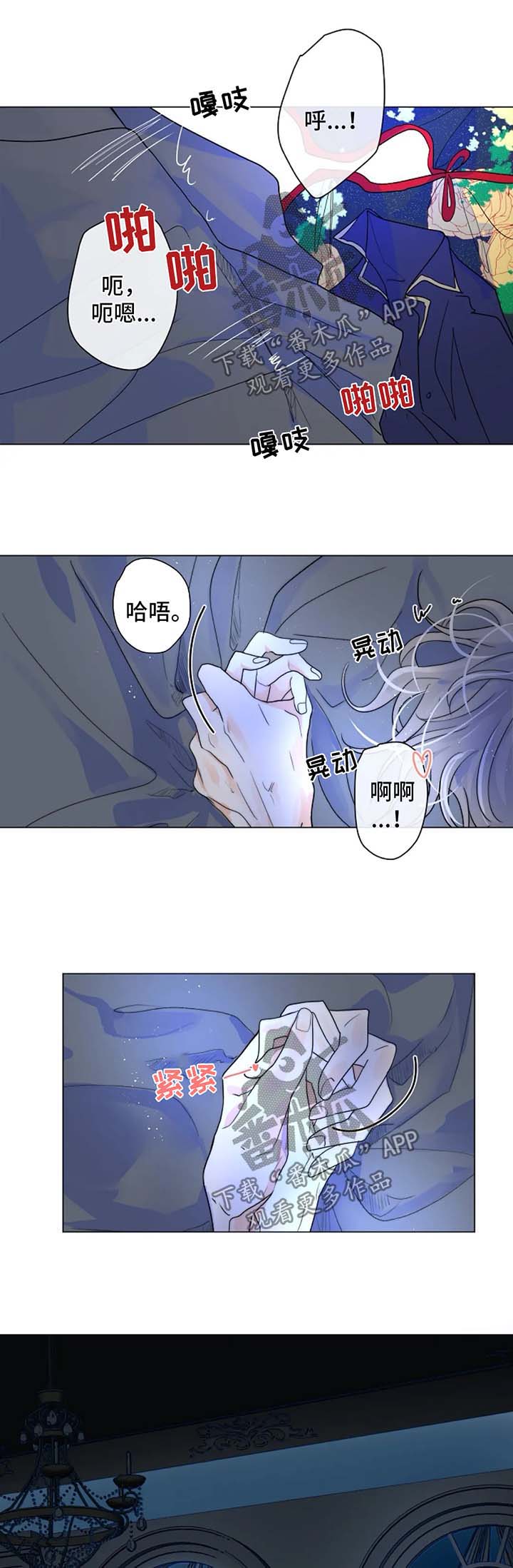 恐鬼症狩猎目标漫画,第42章：越来越贪心1图