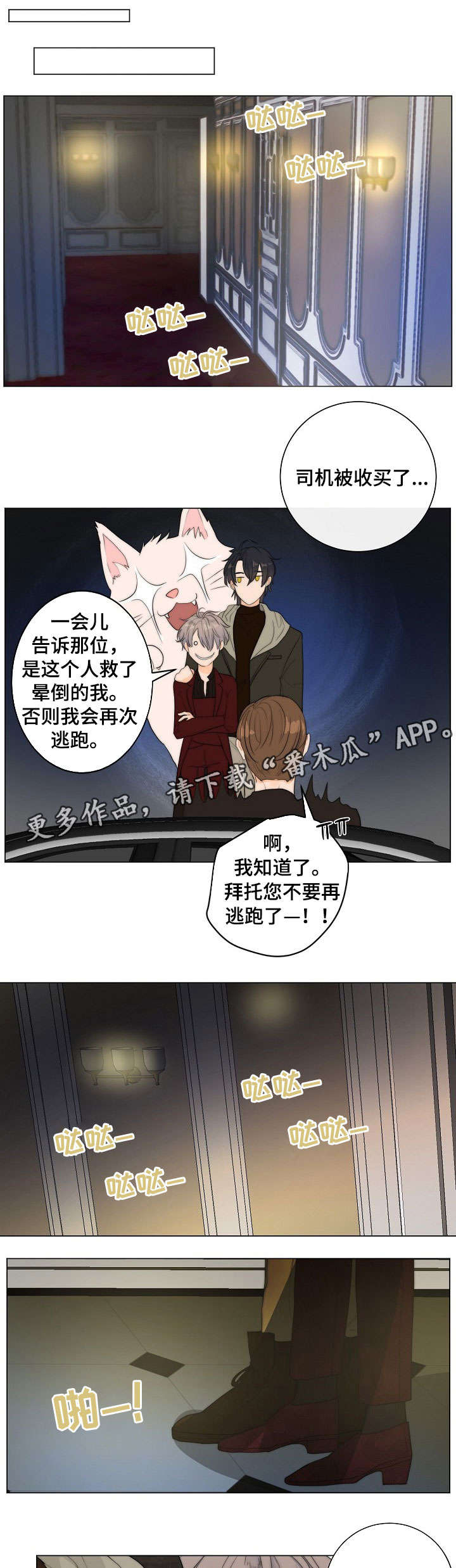 恐鬼症狩猎目标漫画,第8章：信物1图