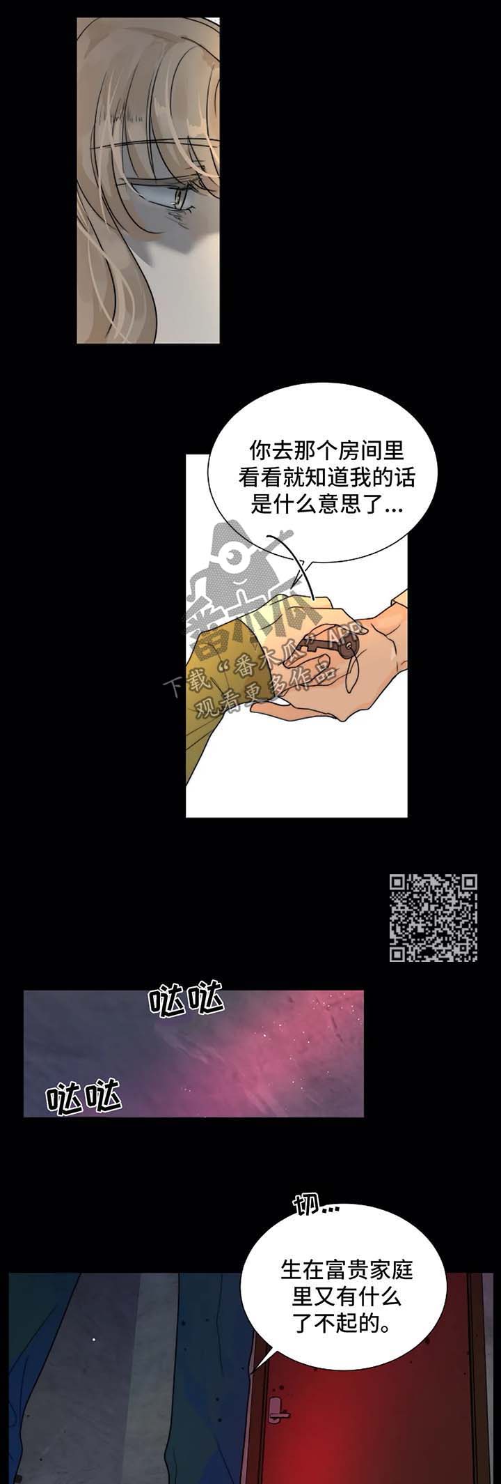 恐鬼症狩猎目标漫画,第58章：惩罚1图