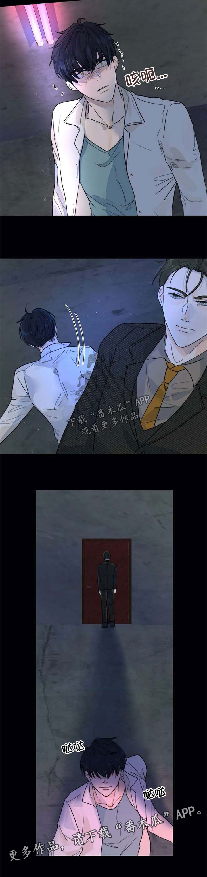 恐鬼症狩猎目标漫画,第59章：一辈子保护你2图
