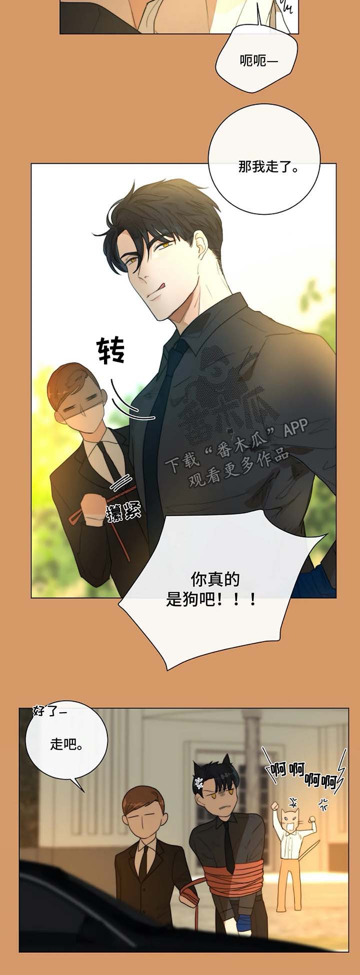 恐鬼症狩猎目标漫画,第19章：去医院2图