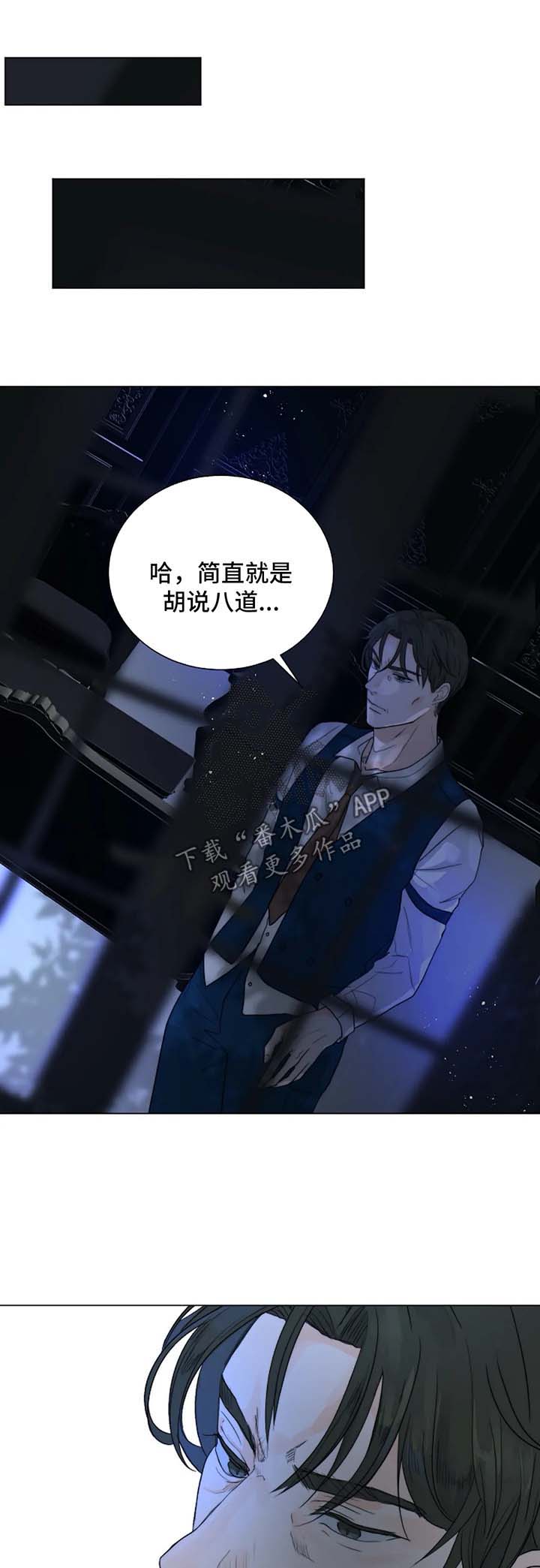 恐鬼症狩猎目标漫画,第52章：无法逃离你1图