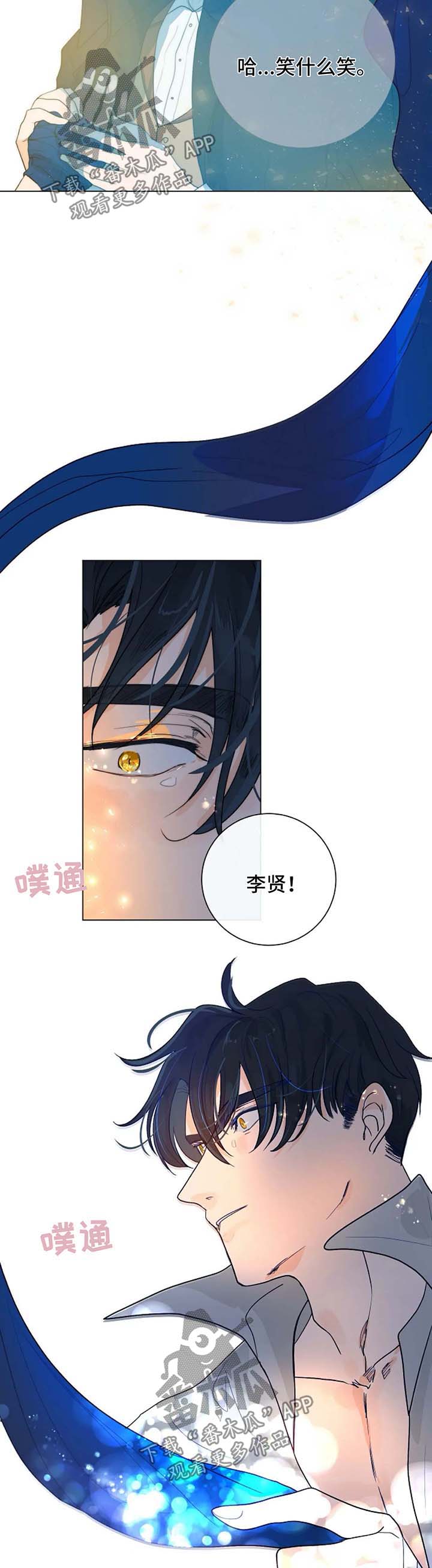 恐鬼症狩猎目标漫画,第27章：微笑面对2图