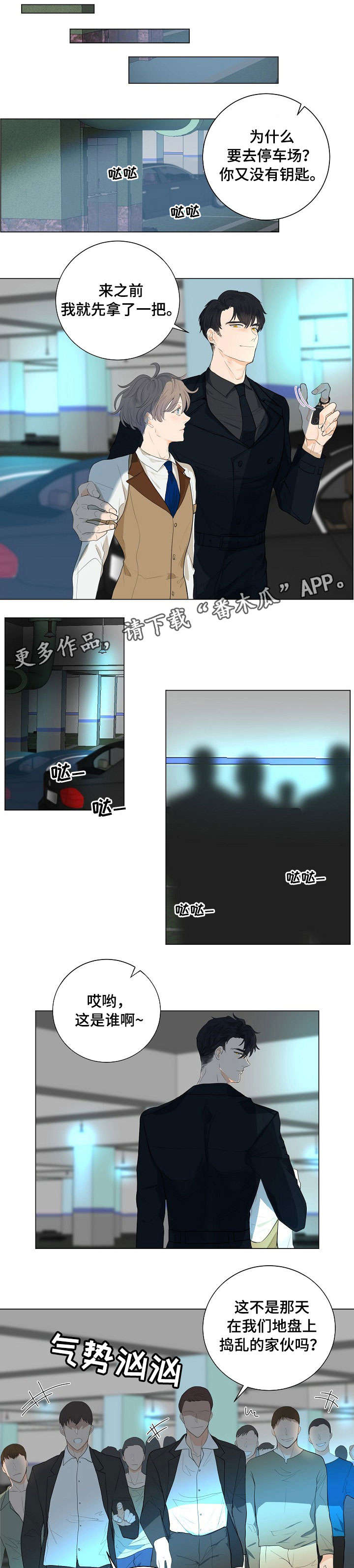 恐鬼症狩猎目标漫画,第14章：凶2图