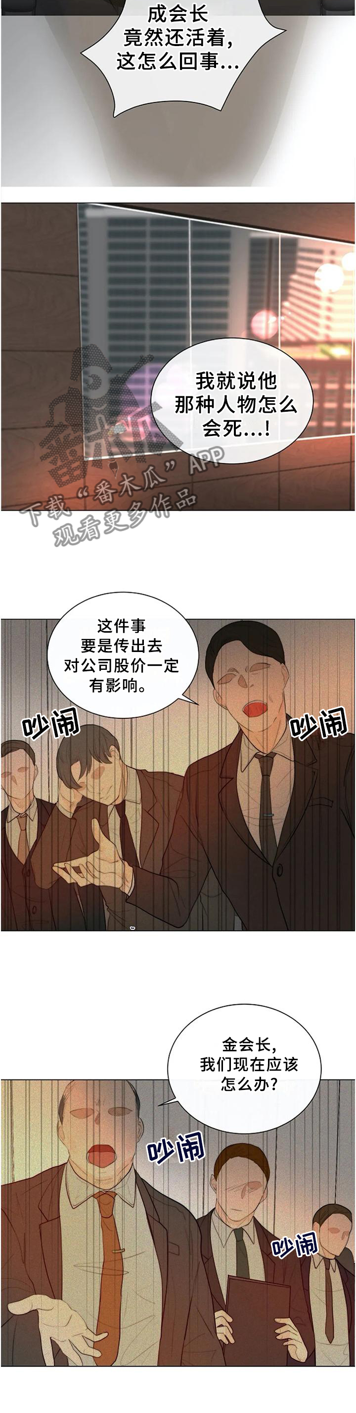 恐鬼症狩猎目标漫画,第69章：明亮的未来2图
