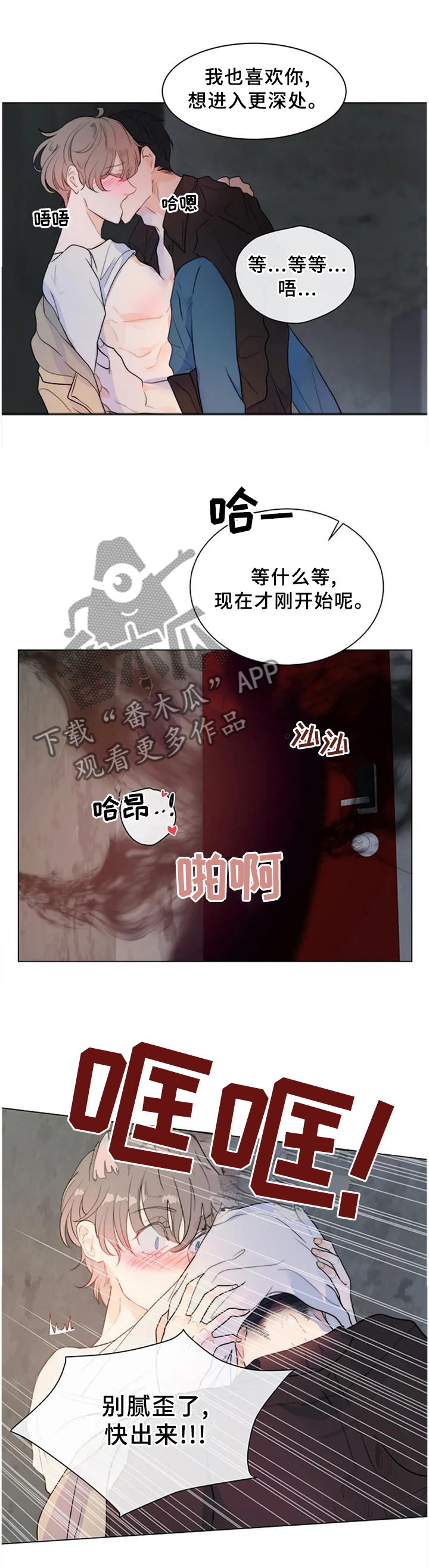 恐鬼症狩猎目标漫画,第71章：划上句号2图