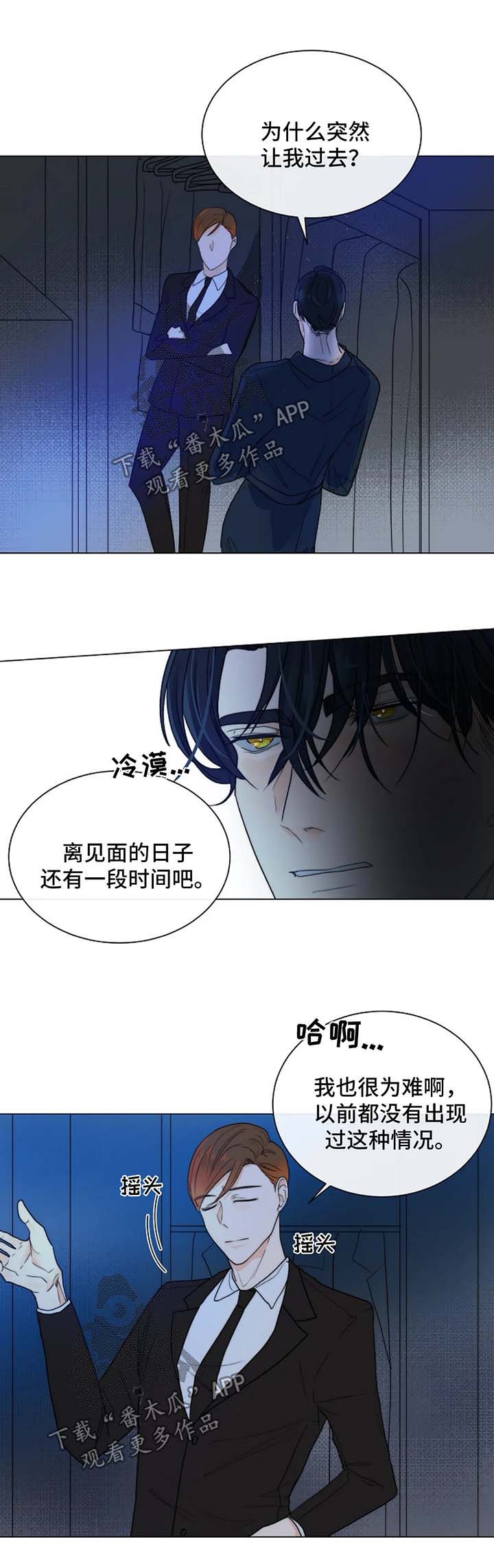 恐鬼症狩猎目标漫画,第43章：狗急跳墙1图