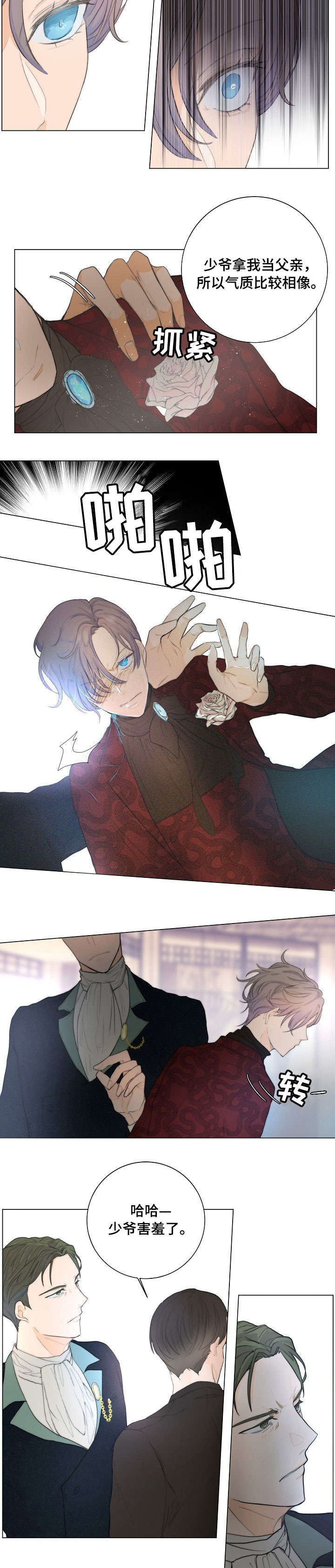 恐鬼症狩猎目标漫画,第2章：生日1图