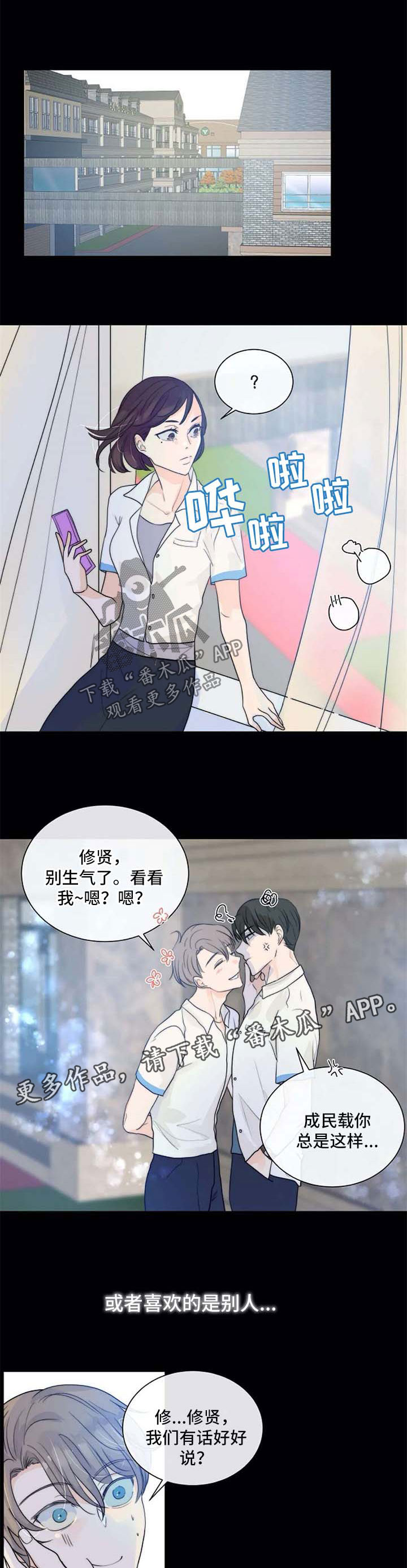 恐鬼症狩猎目标漫画,第62章：不需要同情1图