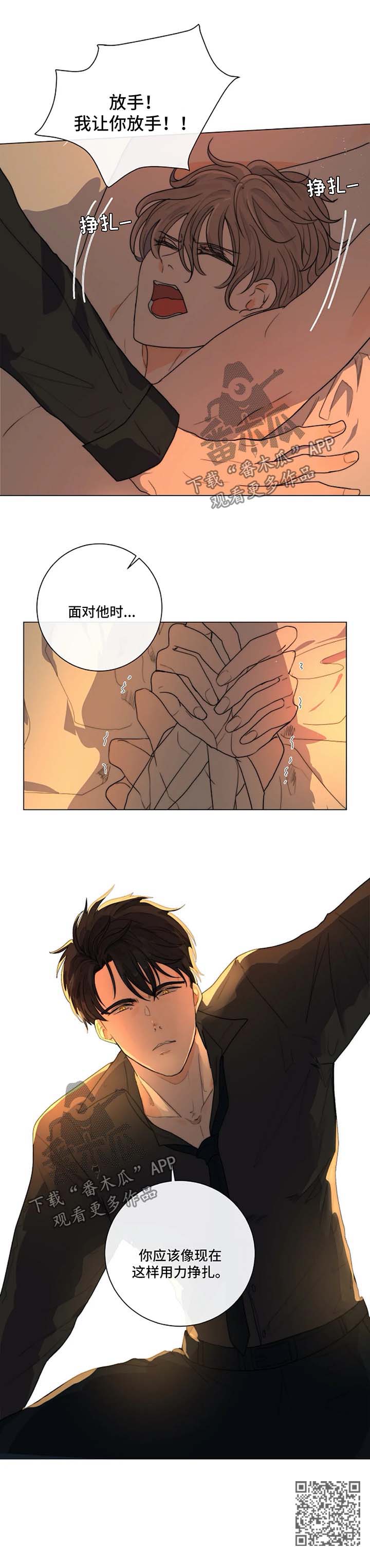 恐鬼症狩猎目标漫画,第21章：木偶2图