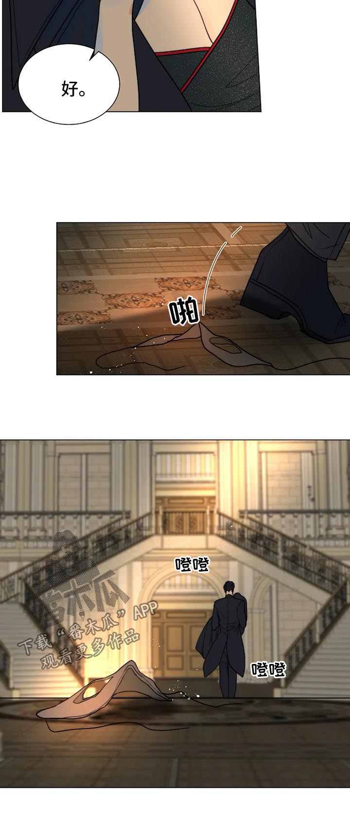 目标狩猎漫画,第39章：确定1图