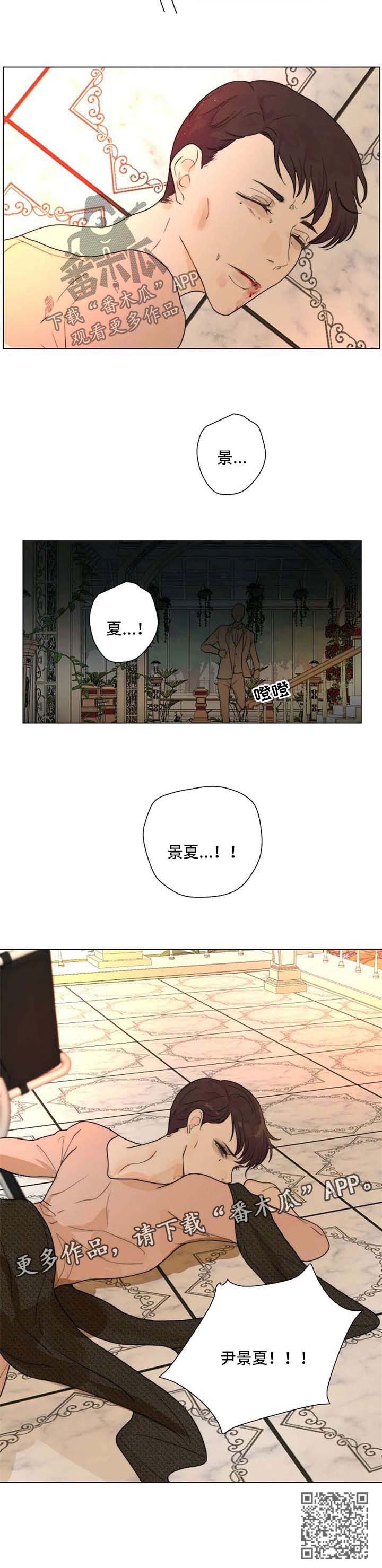 恐鬼症狩猎目标漫画,第62章：不需要同情2图