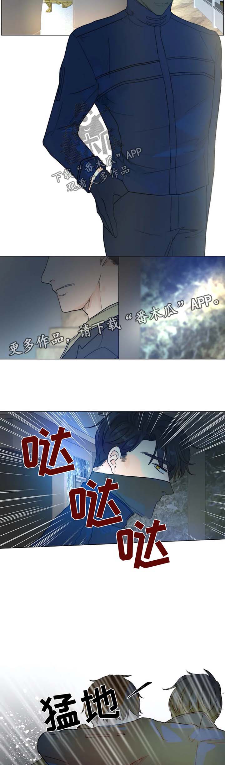 目标狩猎漫画,第44章：不是你要等的人2图