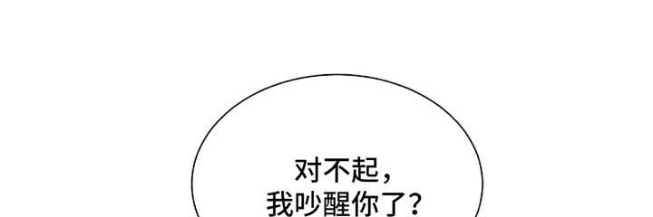 目标狩猎漫画,第54章：该清理了1图