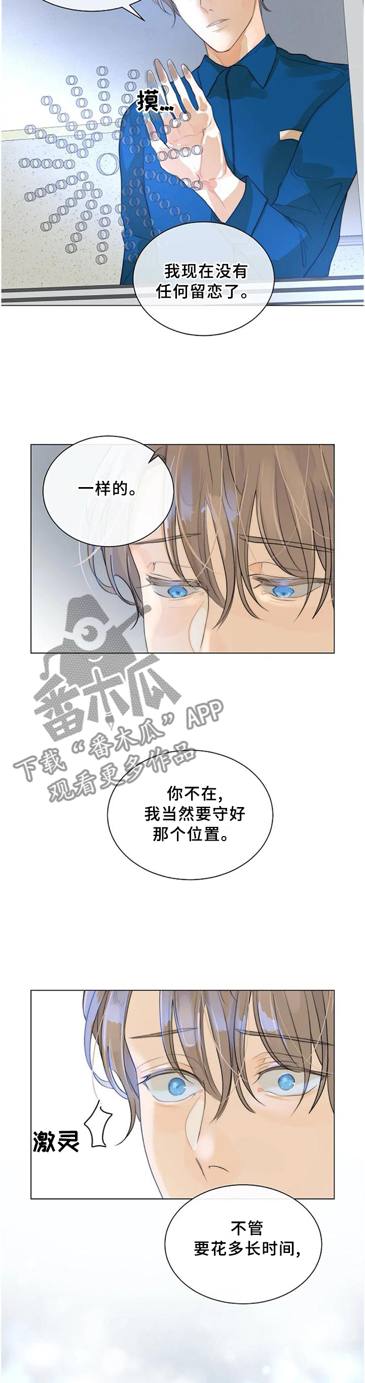 恐鬼症狩猎目标漫画,第77章：我等你1图