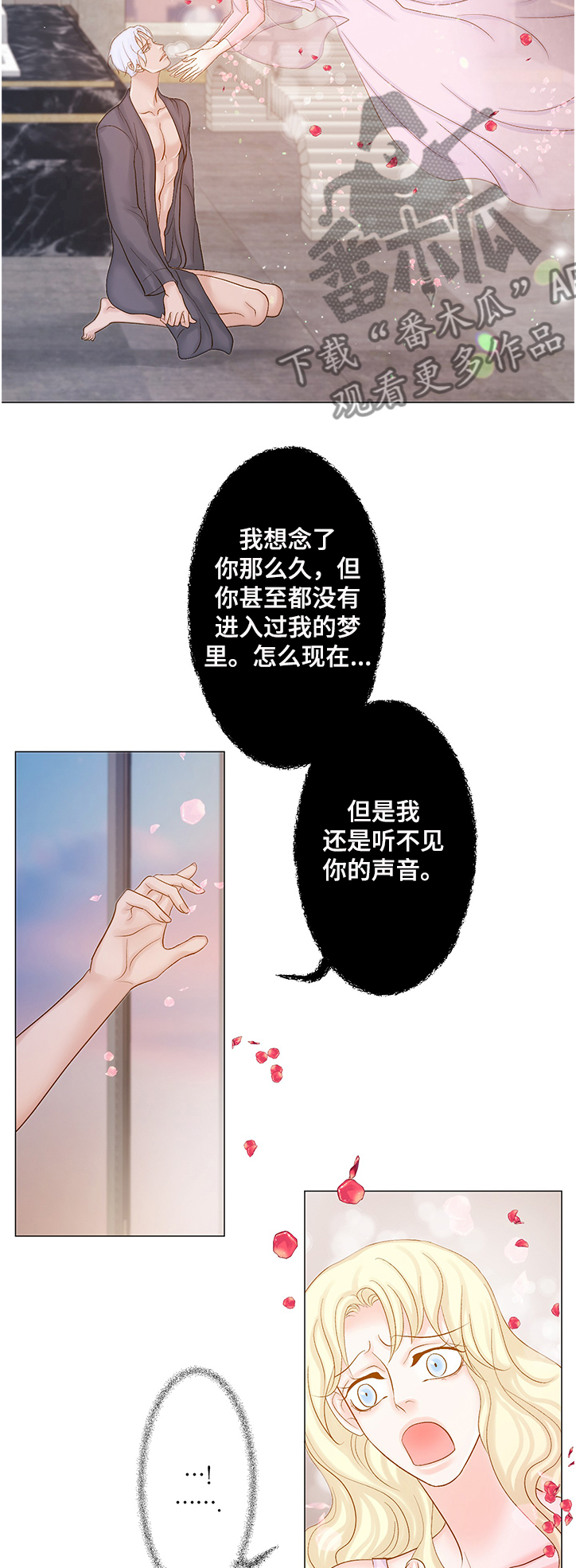 王子的使命动漫免费观看漫画,第61章：受够了这世界1图