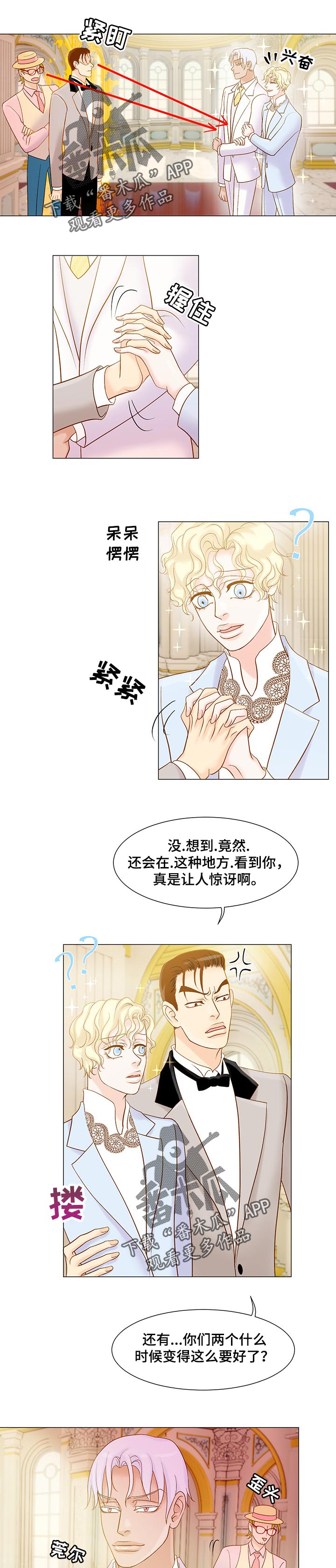 王子的骑士小说漫画,第34章：挑衅1图