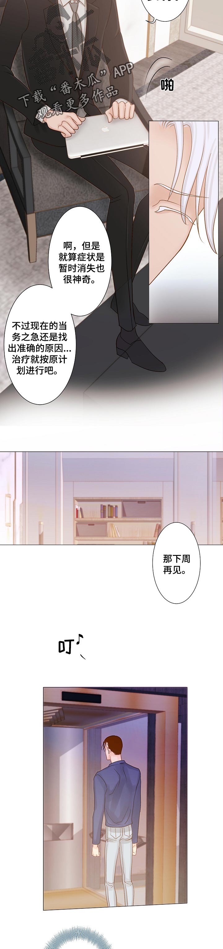 王子的使命是和公主幸福生活漫画,第21章：饥渴2图