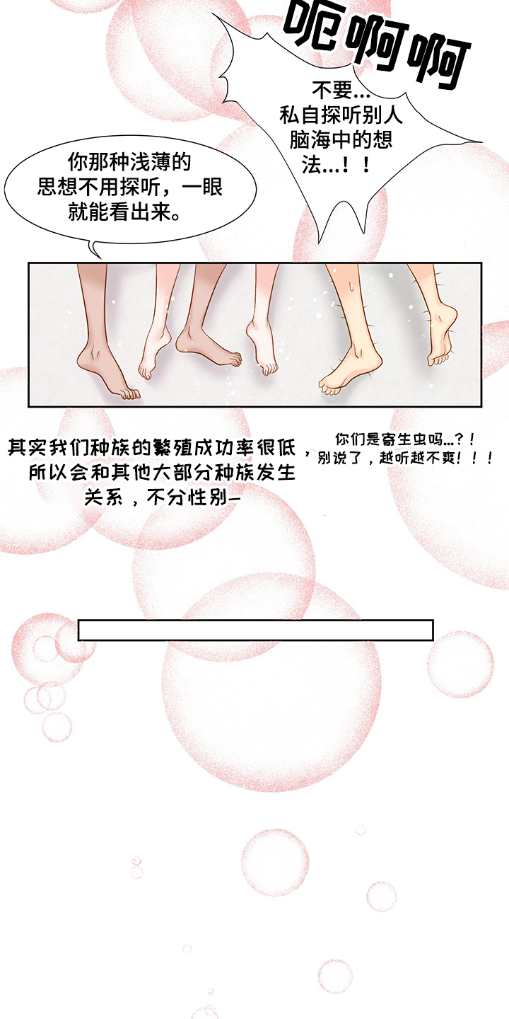 王子的夏天漫画,第72章：一定很可爱1图