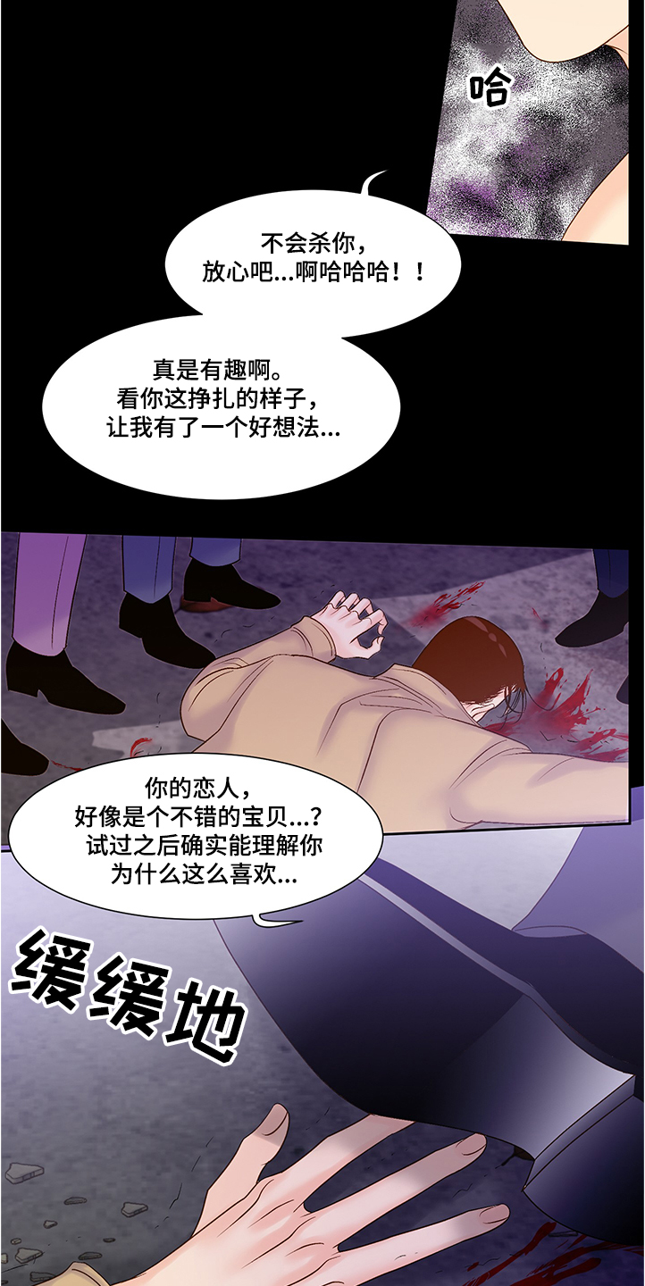 王子的使命漫画,第67章：龙神降临2图