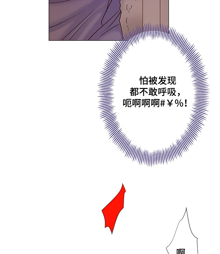 王子的新衣歌词漫画,第50章：近在咫尺1图