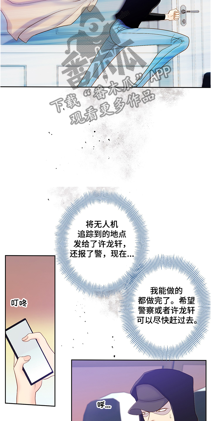 王子的爱情故事漫画,第66章：到底发生了什么1图